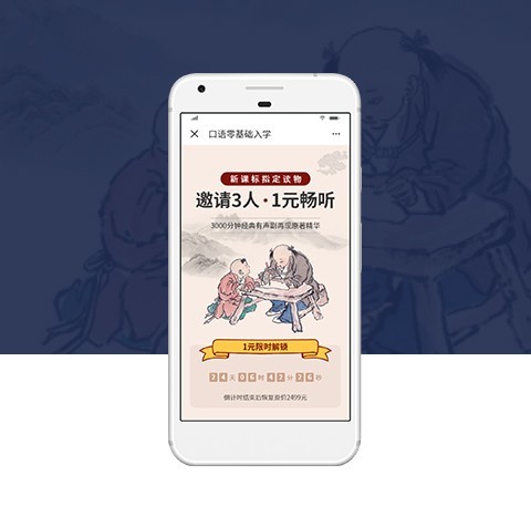 团招教育-教育公众号开发