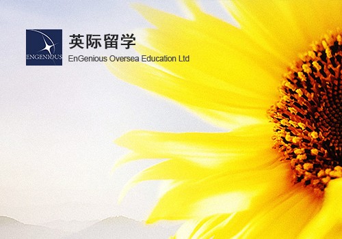 英际留学